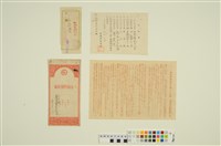 藏品(天花湖貓閣社潘家保險料領收帳)的圖片